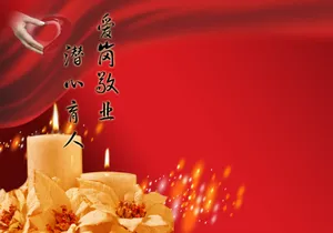 教师节背景图片
