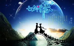 七夕鹊桥相会图片