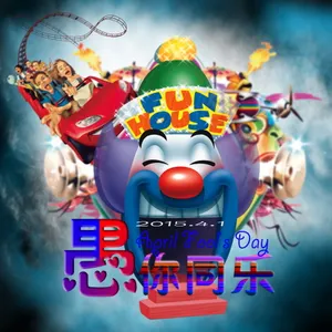 2015愚人节图片_1