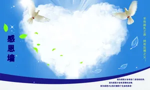感恩节主题墙图片_1
