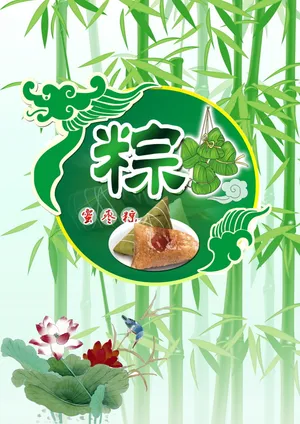 端午节图片素材_1