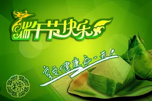 端午节快乐海报图片_1