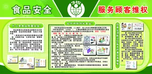 315维权日板报图片_1