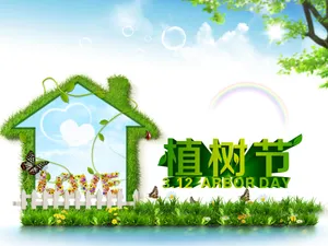 植树节ppt背景图片