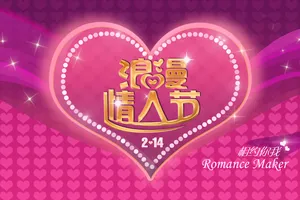ps情人节素材_1