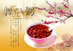 腊八节腊八粥图片_1