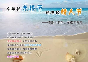光棍节搞笑图片_1