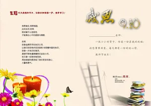 教师节贺卡制作图片_1