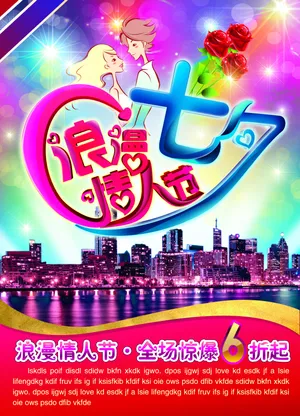 浪漫七夕美丽图片第1张