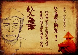 父亲节背景图片_1