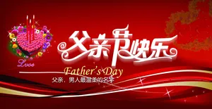 父亲节贺卡背景图片_1