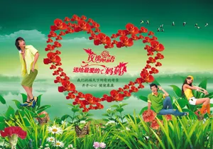 2012母亲节海报图片素材_1