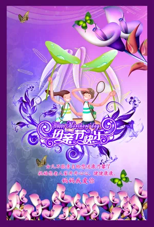 母亲节卡通背景图片_1