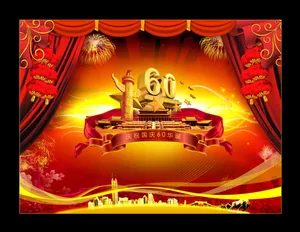 国庆60周年图片下载_1