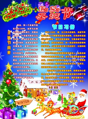 圣诞节由来图片_1