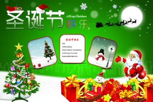 圣诞贺卡图片