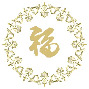 中国剪纸剪福字图片_1