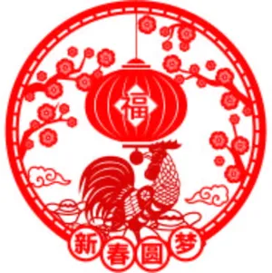 鸡年带福字剪纸图片_1