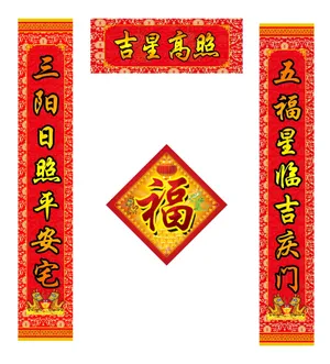 春联福字图片第1张