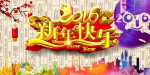 猴年新年快乐图片_1