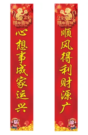 猴子对联图片_1