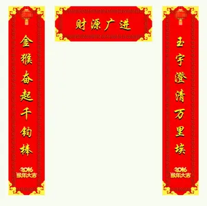 猴年对联图片_1