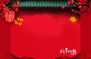 新年展板背景图片_1