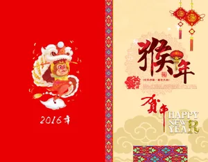 自制猴年贺卡图片
