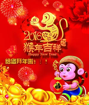 猴年的图片