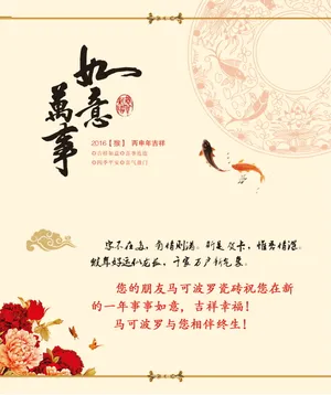 猴年贺卡内页图片