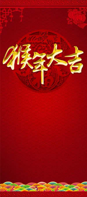 猴年背景图片