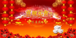 喜闹元宵海报设计图片_1