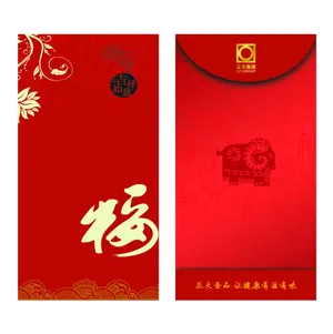 羊年新年红包图片_1