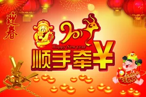羊年图片素材_1