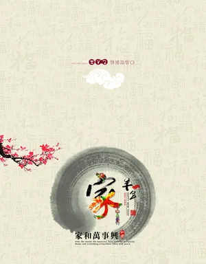 羊年贺卡图片