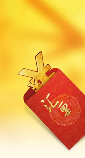 发红包图片_1