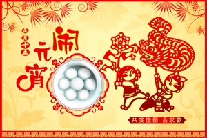 闹元宵海报图片_1