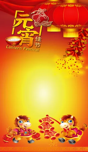 马年元宵节背景图片第1张