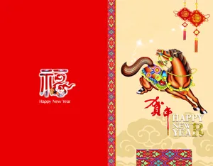 马年春节贺卡图片
