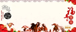 马年ppt背景图片_1