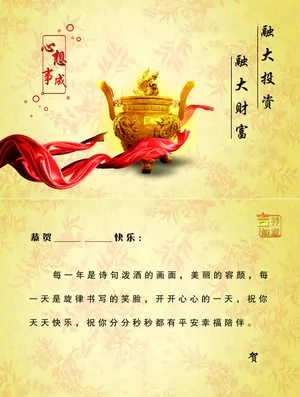 马年新年贺卡图片_1