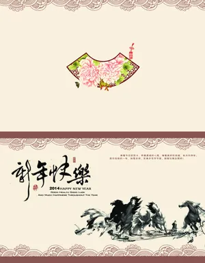 元旦电子贺卡图片