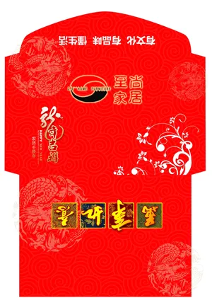 龙年春节红包图片下载_1