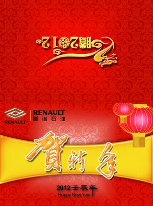 龙年新年贺卡图片_1
