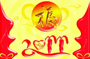 兔年新年祝福图片_1