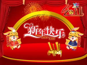 兔年新年快乐图片_1