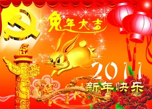 兔年春节祝福图片_1