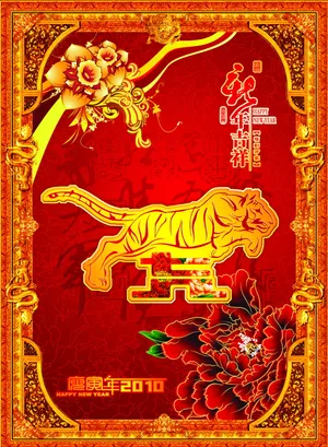 新年快乐贺卡图片下载_1
