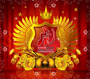 新年海报设计图片下载_1