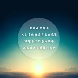 积极正能量文字图片_1
